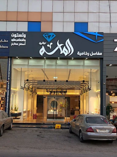 معرض الأحساء